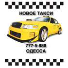 Новое такси Одесса ไอคอน