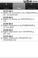 برنامه‌نما Новое такси Одесса عکس از صفحه