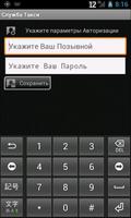 Такси Транзит screenshot 1