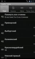 Такси Транзит screenshot 2