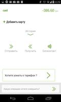 LiqPay Ekran Görüntüsü 1
