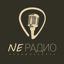 NeРадио APK