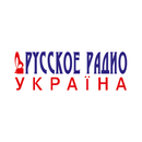 Russkoe Radio Ukraine APK