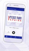 Russkoe Radio syot layar 1