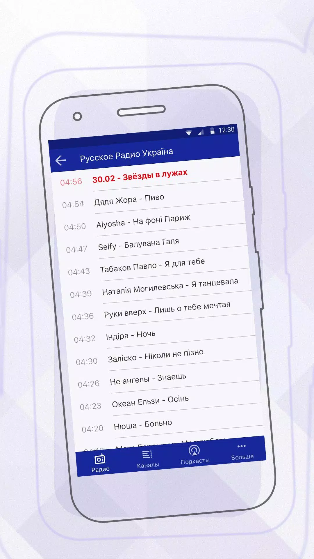 Russkoe Radio APK for Android Download