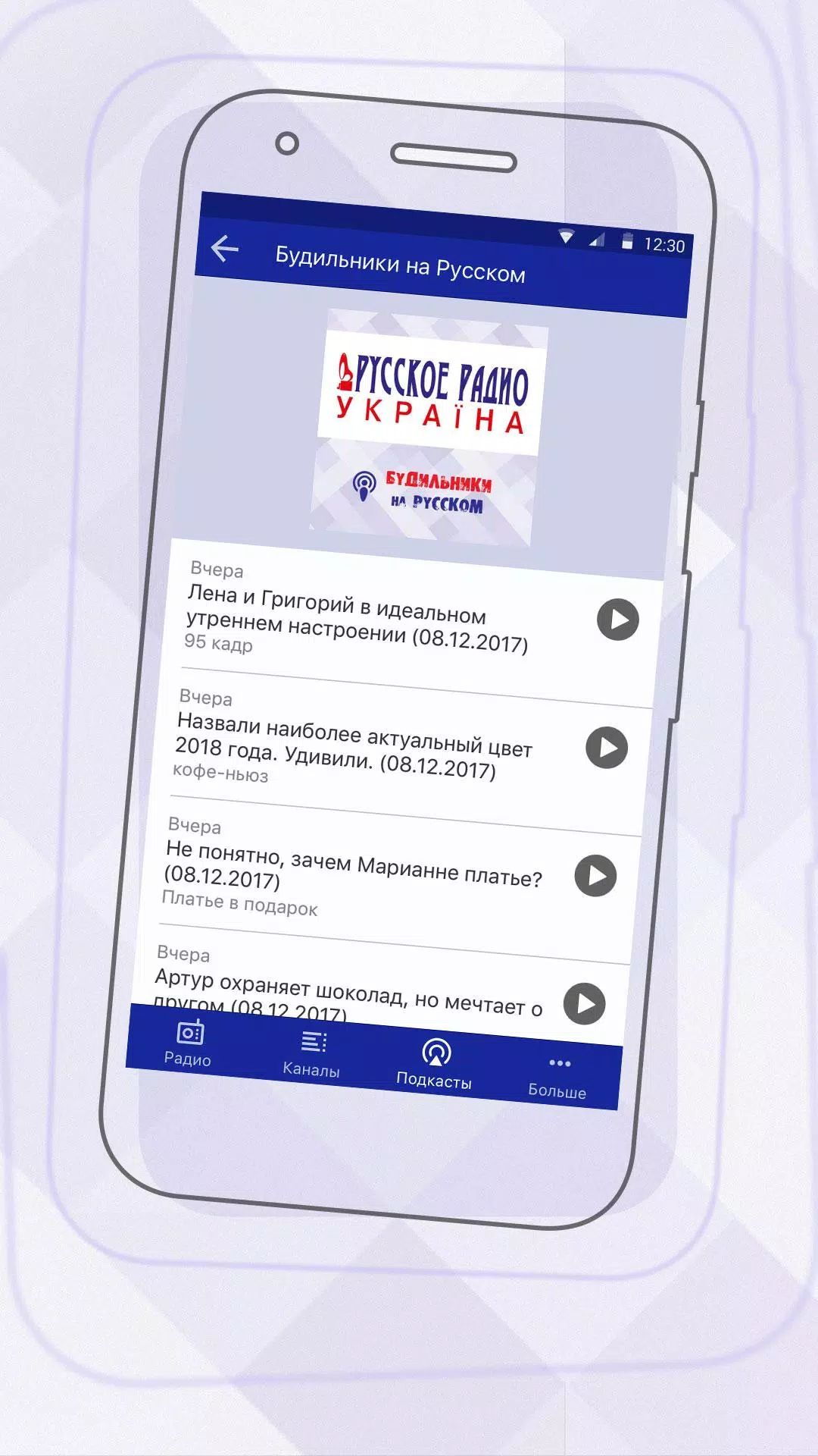Russkoe Radio APK for Android Download