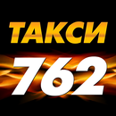 Такси 762 APK