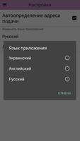 Приват Такси syot layar 3