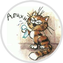 APK Чихалочка