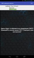 СМС смешная озвучка پوسٹر