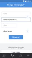 Погода УНІАН تصوير الشاشة 3