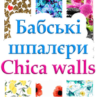 Wallpapers: Chica Walls icône