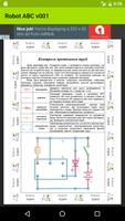 Robot курси ABC v001 capture d'écran 2