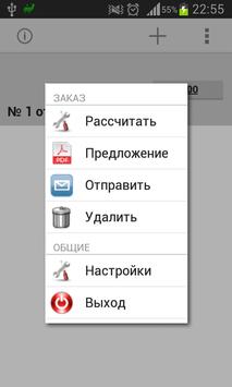 Программа wincalc инструкция Программа wincalc инструкция
