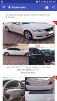 Car For Sale in UAE - Dubai capture d'écran 3