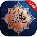 APK أجمل خلفيات عاشوراء 1439