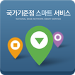 국가기준점 스마트 서비스