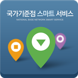 국가기준점 스마트 서비스 иконка