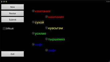 Udmurt Russian Dictionary screenshot 2