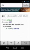 Русско-ложбанский словарь скриншот 2