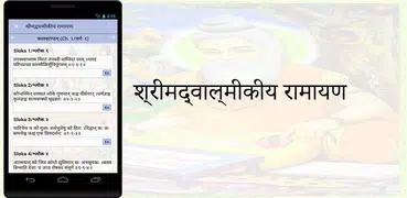 Valmiki Ramayana