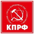 Устав КПРФ 2.0 icône