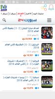 بث مباشر مباريات كاس العالم screenshot 2