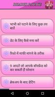 برنامه‌نما Bhabhi Patane Ke Tips عکس از صفحه