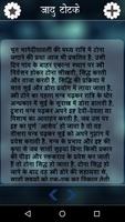 Jadu Tona screenshot 3