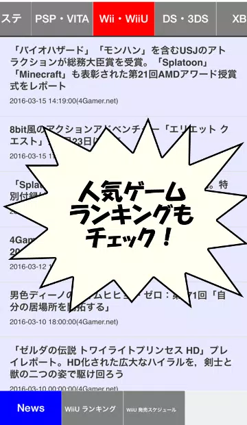 ゲームニュース 速報まとめアプリ For Android Apk Download