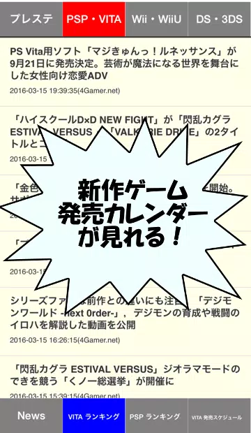 ゲームニュース 速報まとめアプリ For Android Apk Download
