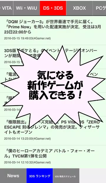 ゲームニュース 速報まとめアプリ For Android Apk Download