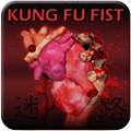 AR Kung Fu Fist