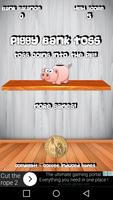 Piggy Bank Toss 海报