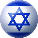 Israel Car Driving Theory Test APK