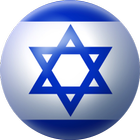 Israel Car Driving Theory Test أيقونة