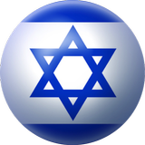 Israel Car Driving Theory Test-icoon
