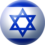 Israel Car Driving Theory Test 圖標