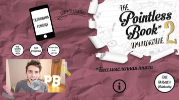 The Pointless Book 2 Russian الملصق