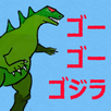 Go Go Godzilla APK