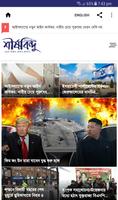 Shirshobindu 海報