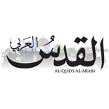 القدس العربي Alquds Alarabi