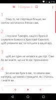 Ukrainian Bible - Full Audio Bible syot layar 3