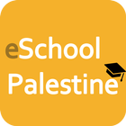 eschool Palestine Portal आइकन