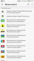 برنامه‌نما Госуслуги عکس از صفحه