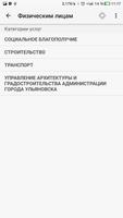برنامه‌نما Госуслуги عکس از صفحه