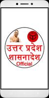 UP Shasanadesh - UP Govt Orders Affiche