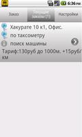 Такси СТОТАКСИ screenshot 2