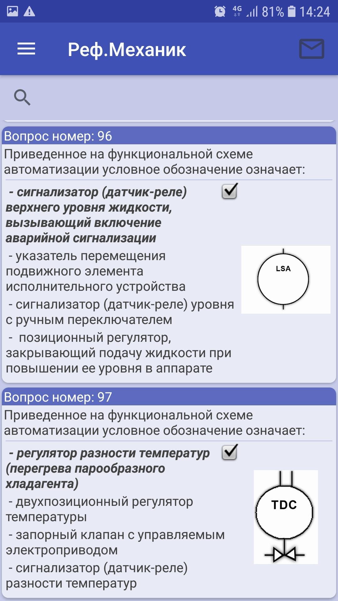 Дельта тест вопросы и ответы. Тестирование Дельта 2. Дельта тест рулевой Моторист. Программа Дельта для механиков. Дельта тест БЖС вопросы и ответы.