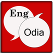 English To Odia Dictionary